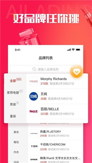阿拉丁掌柜手機(jī)版3