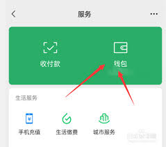 微信账号注销后余额怎么处理