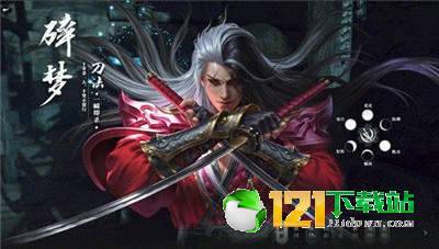 劍歌王朝APP官網(wǎng)版2