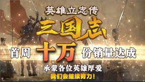 英雄立志传三国志如何创建武将
