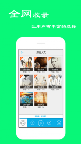 電臺聽書3