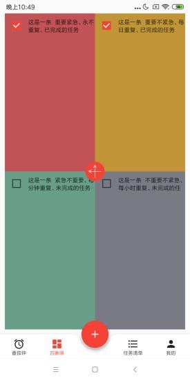 朝夕清單2