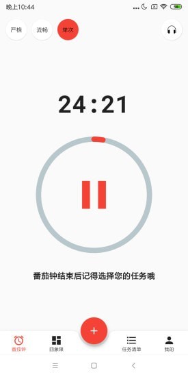 朝夕清單3