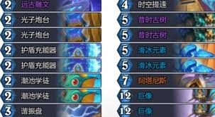 炉石传说翡翠梦境星灵法卡组怎么分享