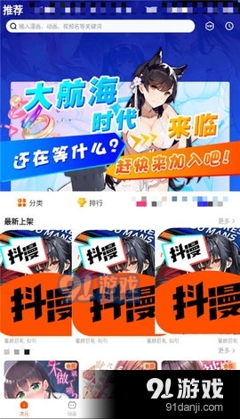 抖漫動(dòng)畫3