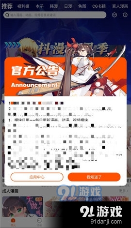 抖漫動(dòng)畫4