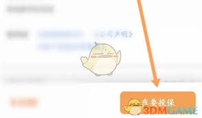 贛服通如何購買學平險
