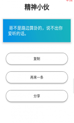 文案狗免費版3