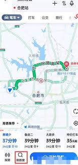 高德地圖如何查詢沿途加油站
