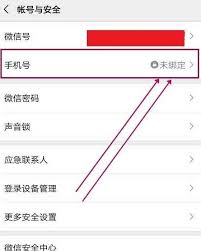 b站賬號申訴成功后如何重新登錄