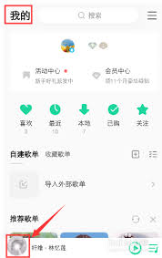 qq音乐如何修改主题颜色