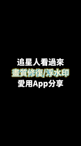 Wink畫質(zhì)修復(fù)怎么用