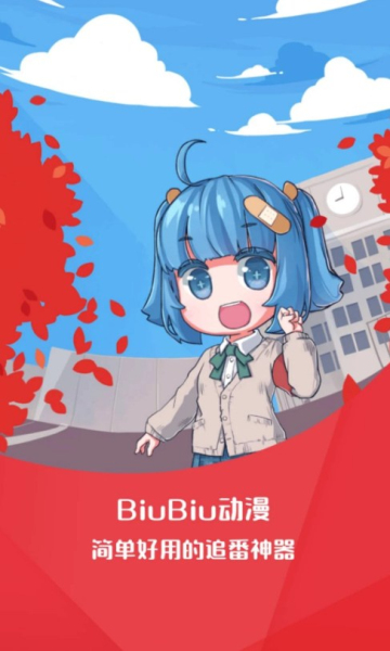 biubiu動漫3