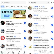 如何通过豆包app学英语