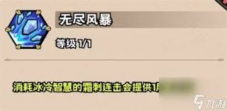 英雄冒险团法师如何加点