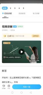 作業(yè)幫怎樣進(jìn)行一對(duì)一講題