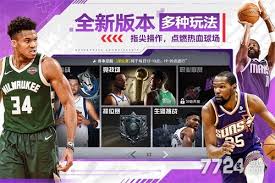NBA篮球世界玩法攻略