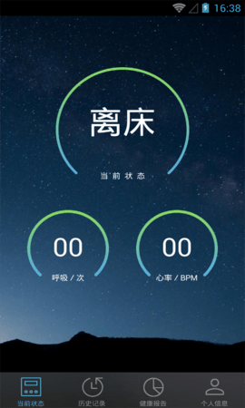 睡眠衛(wèi)士2