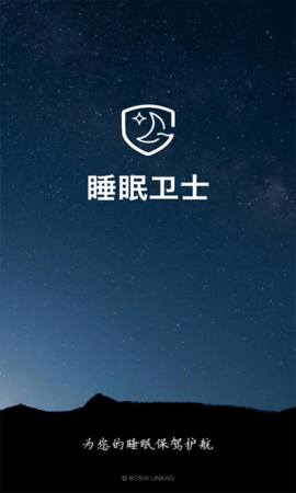 睡眠衛(wèi)士3