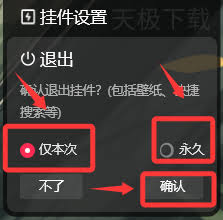 抖音桌面挂件怎么关闭