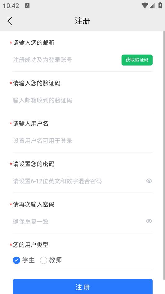 閩科職教安卓版1