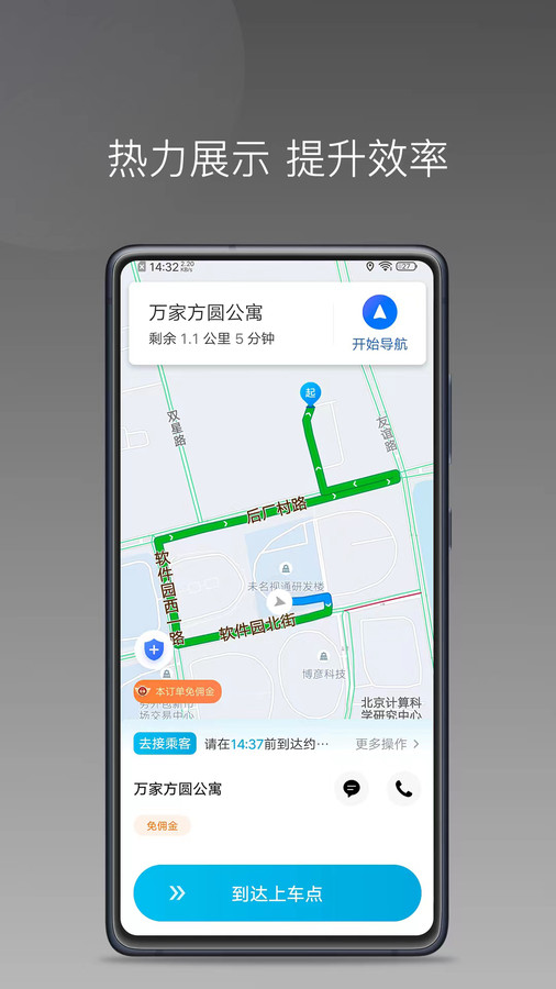 萬合順勵1