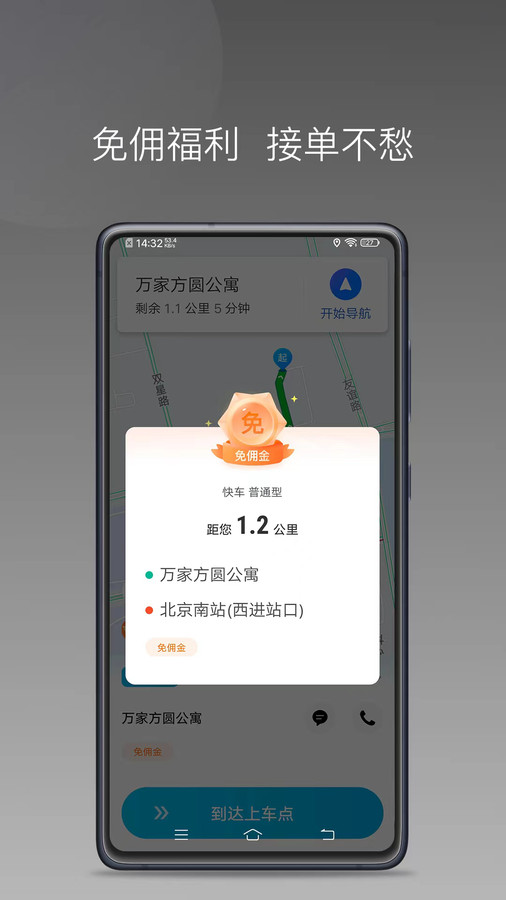 萬合順勵2
