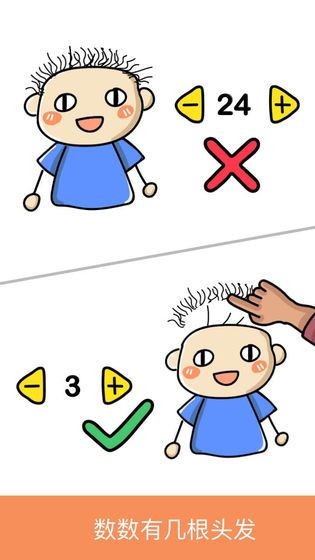 極限大腦2