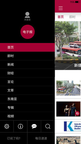 早報(bào)2