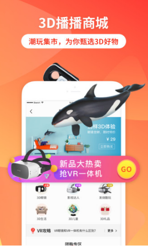 3D播播VR(3d播播vr聯(lián)網(wǎng))V6.7.6 安卓最新版1