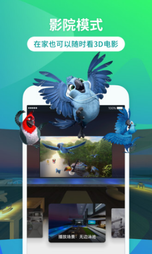 3D播播VR(3d播播vr聯(lián)網(wǎng))V6.7.6 安卓最新版2
