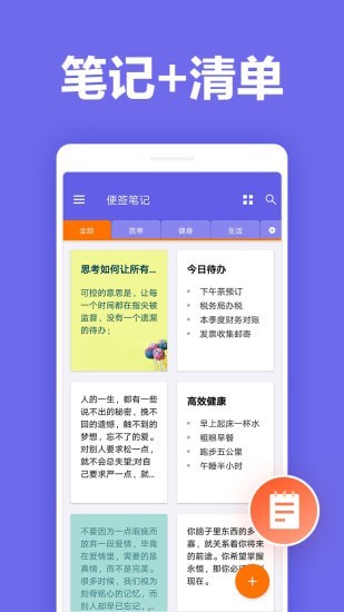 便簽筆記1