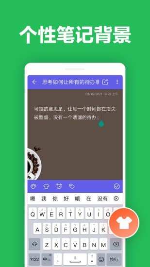便簽筆記2