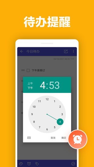 便簽筆記3
