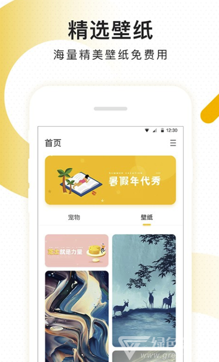 檸檬桌面寵物app(檸檬桌面寵物跑馬燈)V1.0.0.1 最新版1