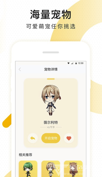 檸檬桌面寵物app(檸檬桌面寵物跑馬燈)V1.0.0.1 最新版3
