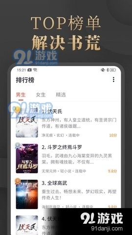 陌香小說安卓版3