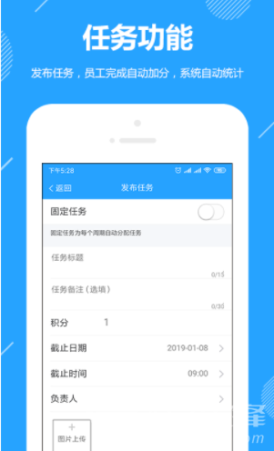 功道云(功道云軟件下載)V6.1安卓免費(fèi)版1