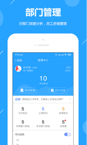 功道云(功道云軟件下載)V6.1安卓免費(fèi)版2