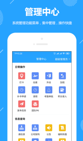 功道云(功道云軟件下載)V6.1安卓免費(fèi)版4
