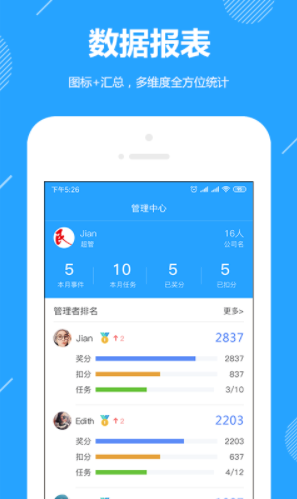功道云(功道云軟件下載)V6.1安卓免費(fèi)版5