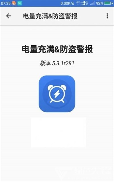 電量充滿警示鬧鈴(電量鬧鐘提示)安卓最新版2