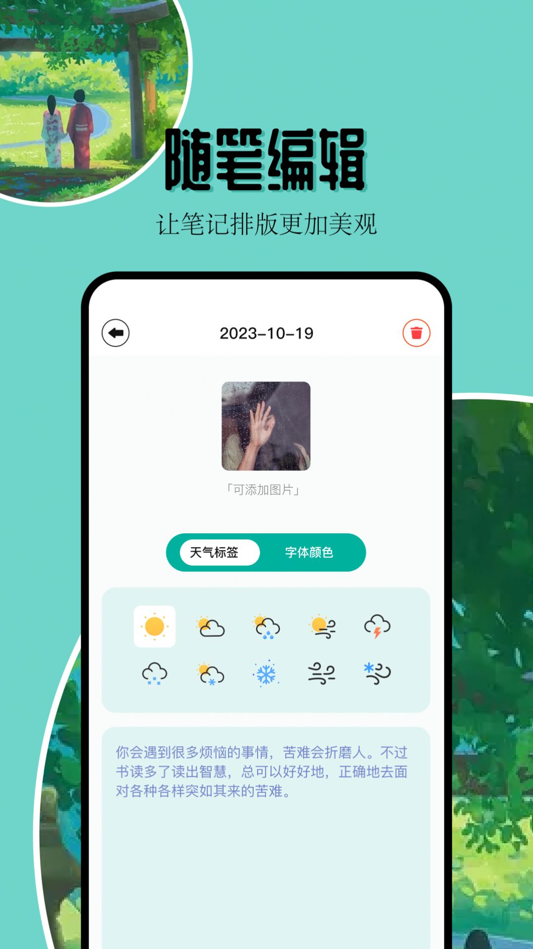 凡文閱讀器3