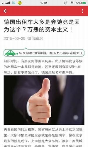 全民閱讀app1
