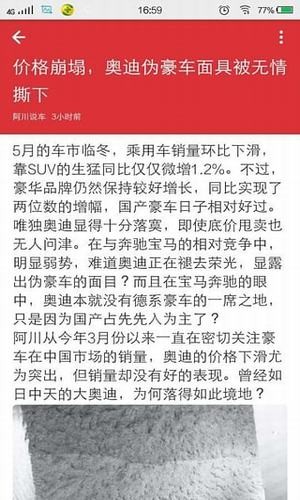 全民閱讀app2