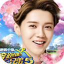 奔跑吧兄弟5：跑男小鎮(zhèn)