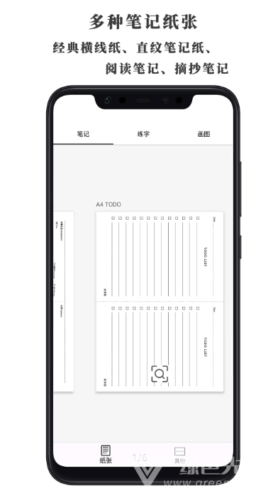 好多紙(A4紙制作模板工具)V1.0.2 安卓手機版1