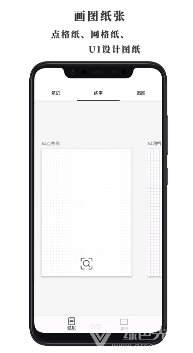 好多紙(A4紙制作模板工具)V1.0.2 安卓手機版2