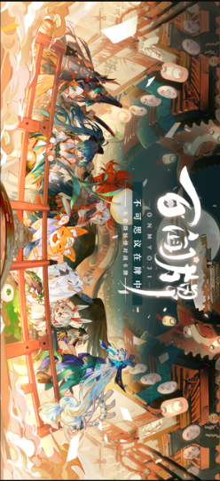 陰陽師：百聞牌1