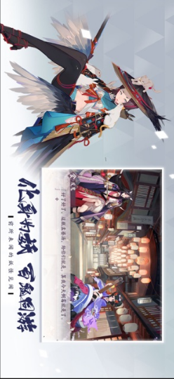 陰陽師：百聞牌2